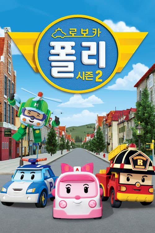 Robocar Poli Season 2 poster