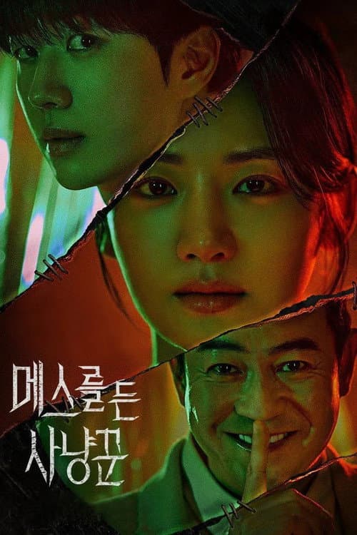 Hunter with a Scalpel Season 1 poster