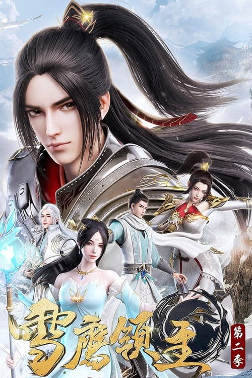 Legendary Overlord Season 2 poster