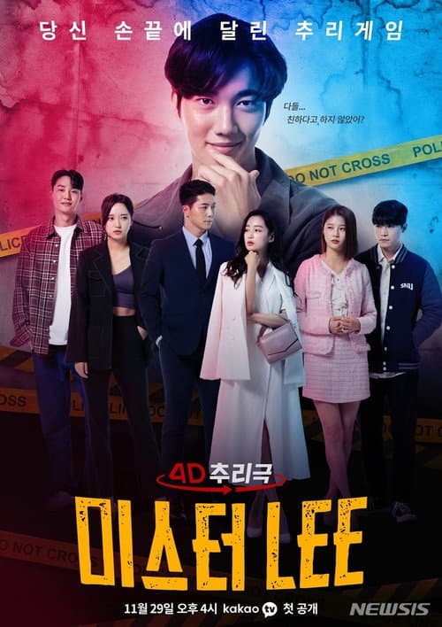 미스터 LEE Season 1 poster