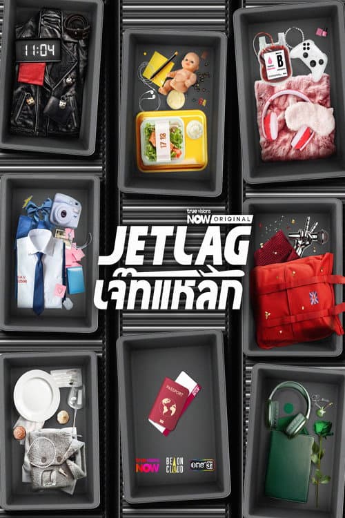 Jet Lag Season 1 poster