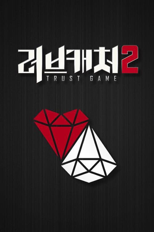 Love Catcher Love Catcher 2 poster