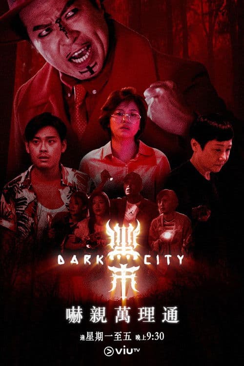 Dark City Season 1 poster