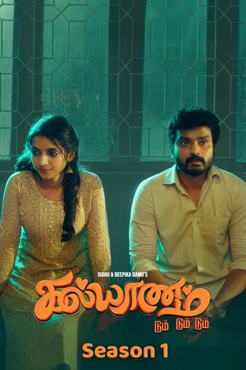 Kalyanam Dum Dum Dum Season 1 poster