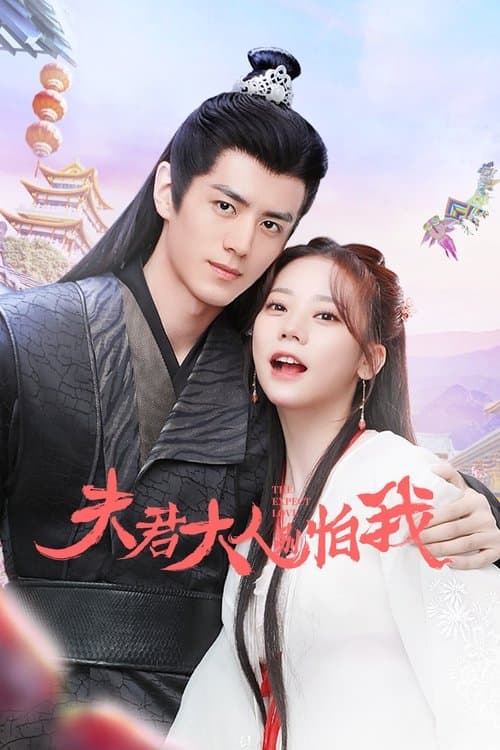 The Minister of Punishment’s Wife Season 1 poster
