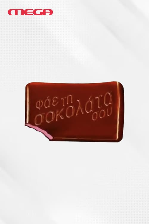 Eat Your Chocolate Season 1 poster