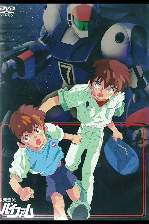 Round Vernian Vifam Season 1 poster