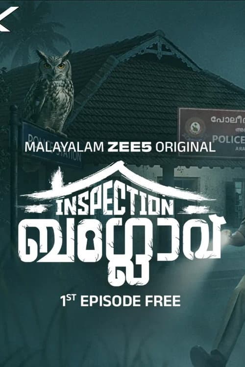 Inspection Bungalow Season 1 poster