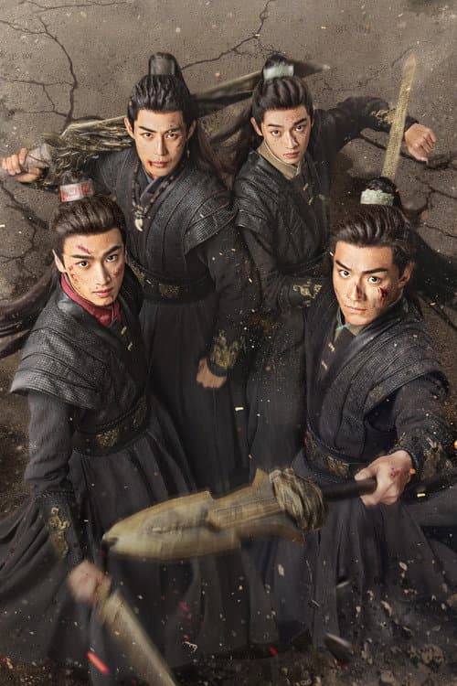 The Dauntless Youths Season 1 poster