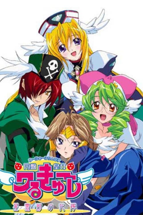 UFO Ultramaiden Valkyrie UFO Ultramaiden Valkyrie 3: Bride of Celestial Souls' Day poster