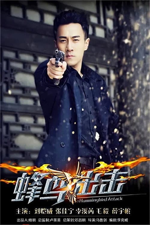 Hummingbird Attack Season 1 poster