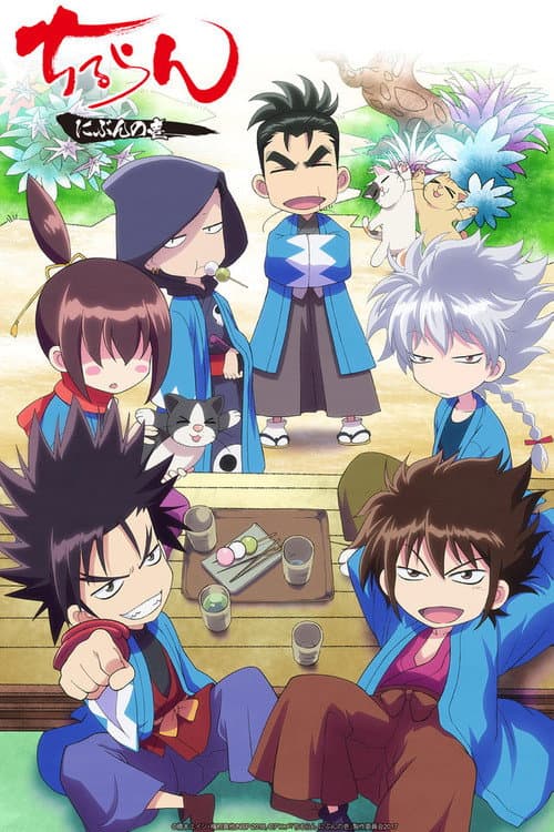 Chiruran 1/2 Season 1 poster