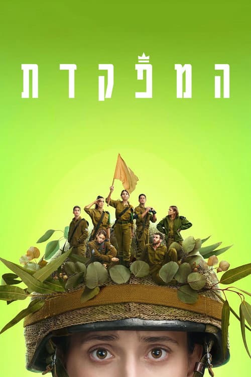 Dismissed Season 3 poster