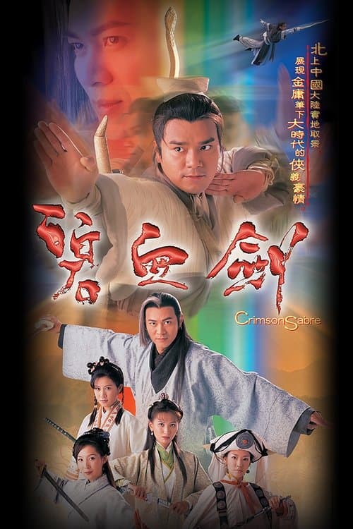 Crimson Sabre Season 1 poster