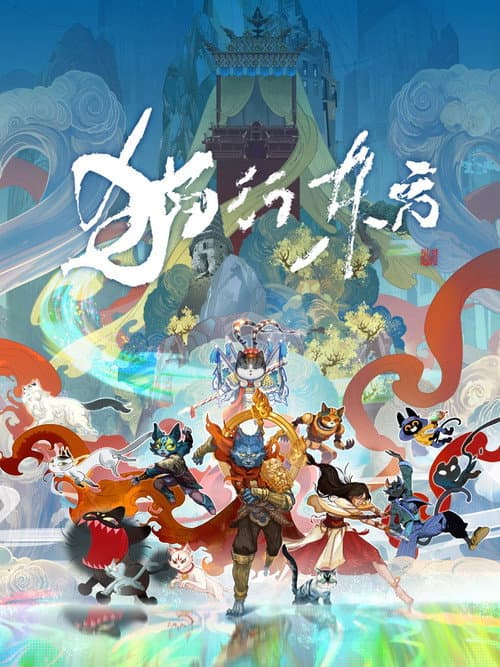 Cat God Season 1 poster