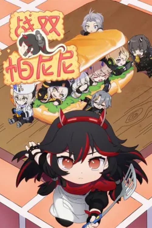 Panini: Gray Raven Season 1 poster