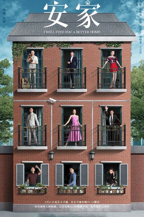I Will Find You a Better Home Season 1 poster