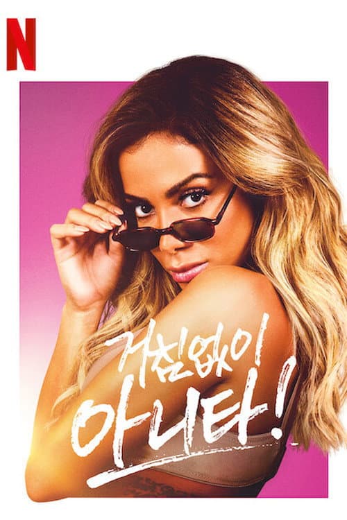 Vai Anitta Season 1 poster