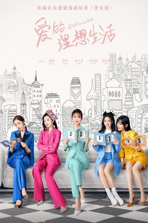Brilliant Girls Season 1 poster