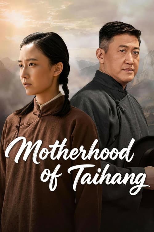 Motherhood of Taihang Season 1 poster