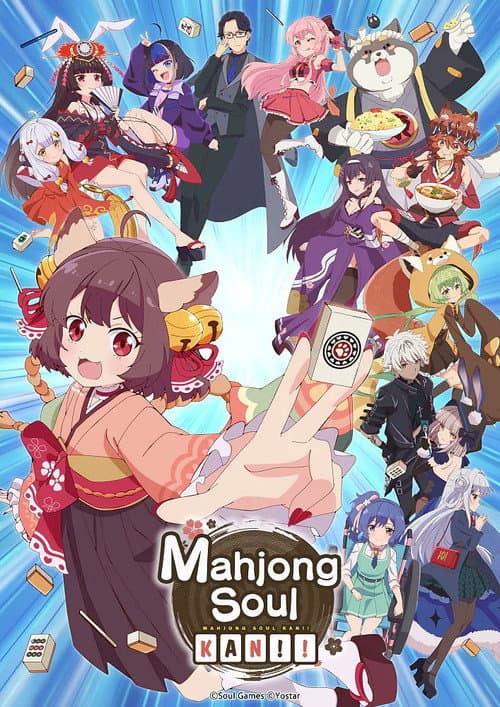 Mahjong Soul Pon☆ Kan!! poster