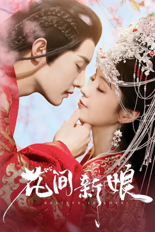 Believe in Love Season 1 poster
