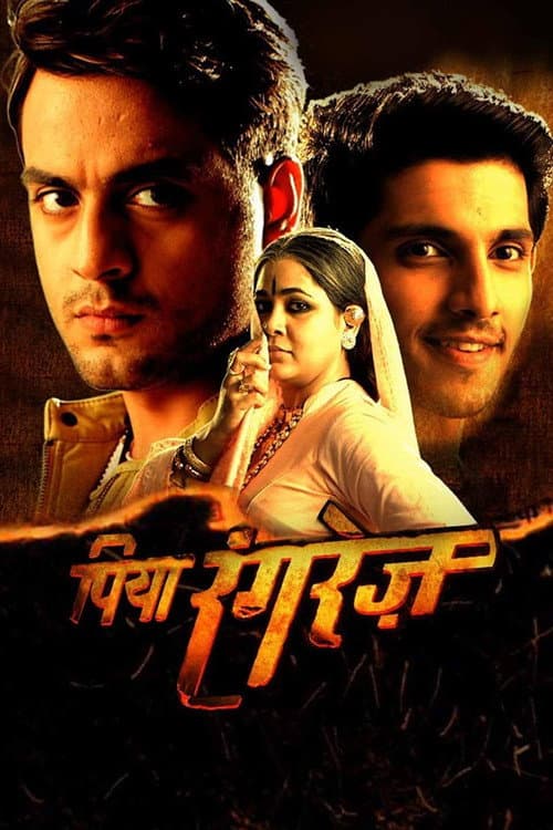 Piya Rangrezz Season 2 poster