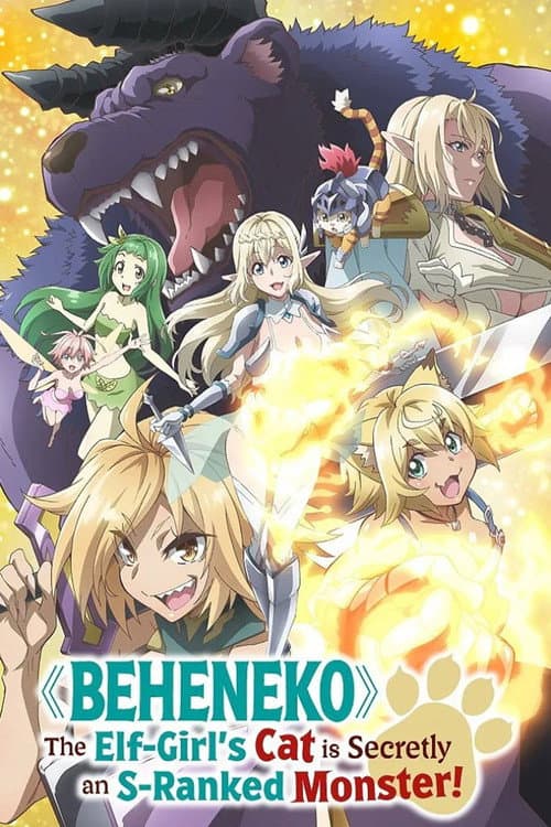 Beheneko: The Elf-Girl's Cat Is Secretly an S-Ranked Monster! Season 1 poster