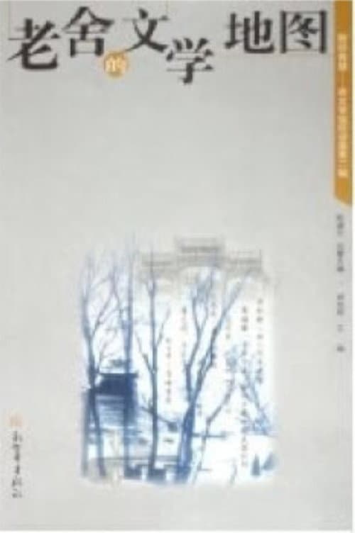 Lecture Room Season 31 poster