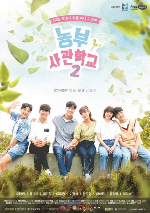 Farming Academy Season 2 poster