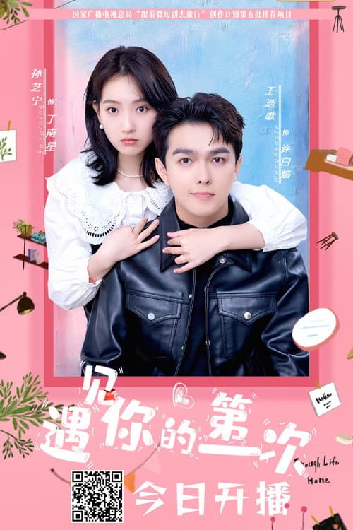 First Sight of You Season 1 poster