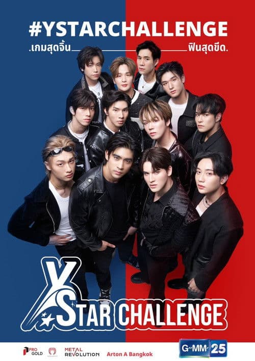 Y Star Challenge Season 1 poster