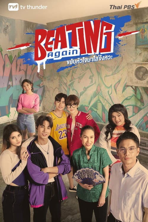 Beating Again Season 1 poster