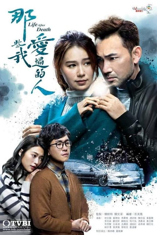 Life After Death Season 1 poster