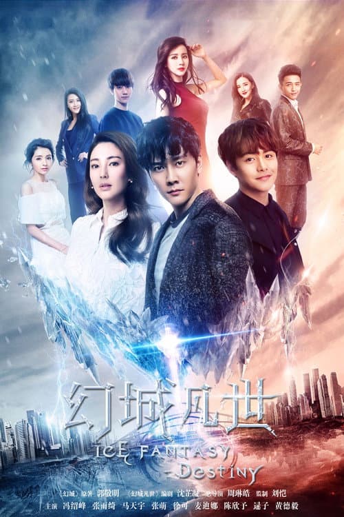 Ice Fantasy Destiny Season 1 poster