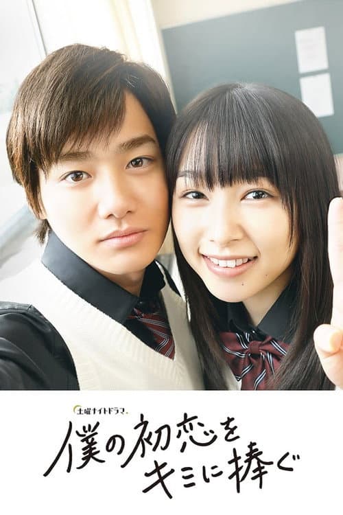 Secret Unrequited Love Season 1 poster