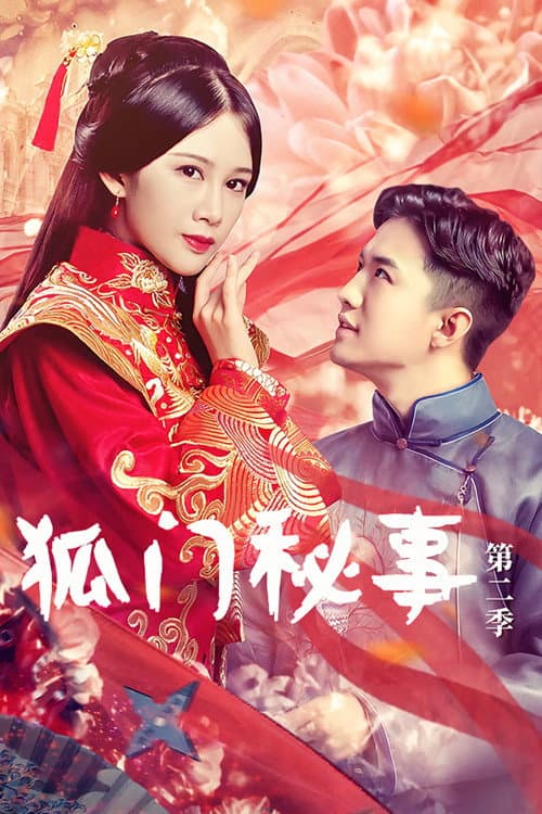 The House of the Fairy Fox Season 2 poster