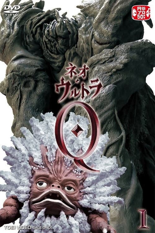 Neo Ultra Q Season 1 poster