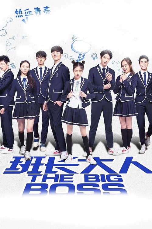 The Big Boss Season 1 poster