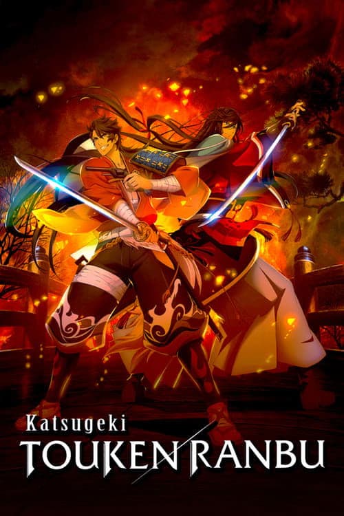 Katsugeki: Touken Ranbu Season 1 poster