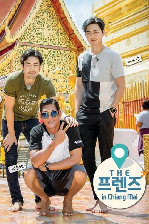 THE 프렌즈 Season 7 poster