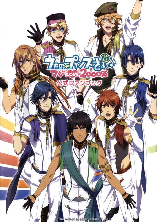 Uta no Prince-sama Uta no☆Prince-sama♪ Maji Love 2000% poster