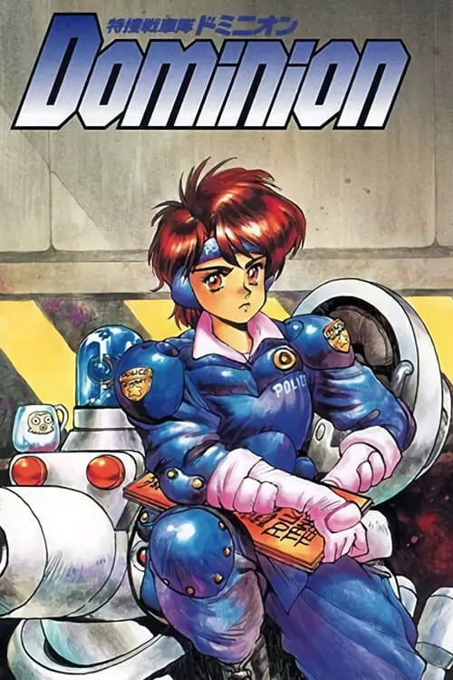 Dominion Tank Police New Dominion Tank Police poster