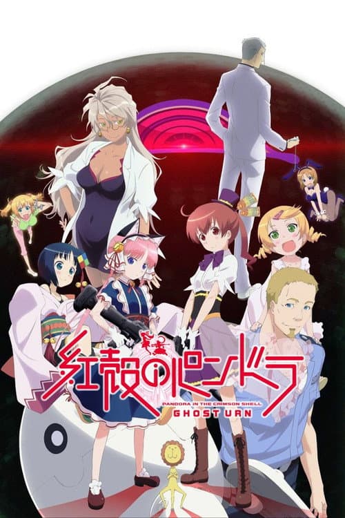 Pandora in the Crimson Shell: Ghost Urn Season 1 poster