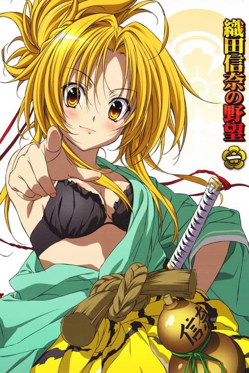 The Ambition of Oda Nobuna Season 1 poster