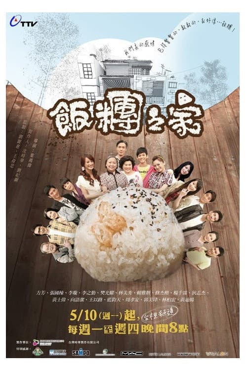 Rice Family Season 1 poster