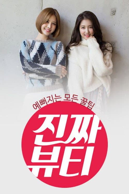 Real Beauty Season 1 poster