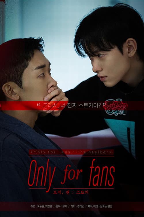 오직, 팬 Season 2 poster