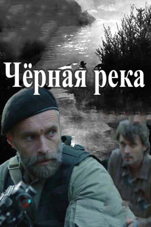 Black River Season 1 poster