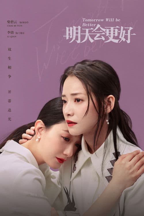 Tomorrow Will be Better Season 1 poster
